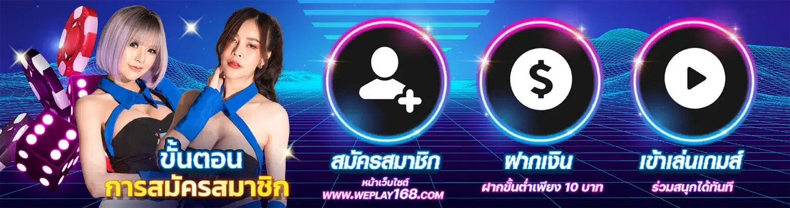 PGSLOT weplay168